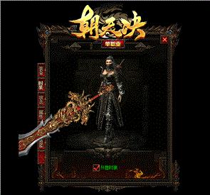 天龙八部私服吸血