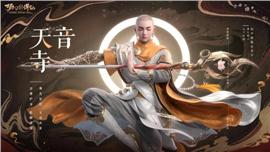 古老的天龙八部天龙八部私服